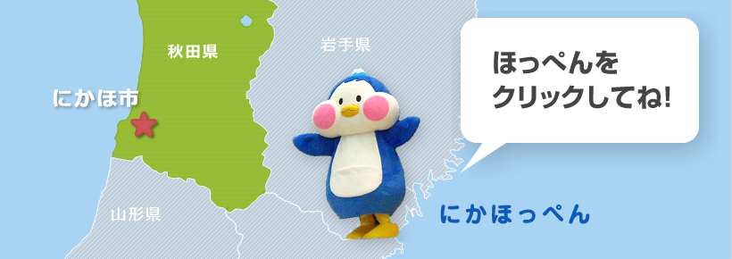 にかほ市は海に面していて鳥海山がキレイ！