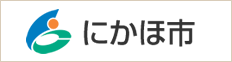 にかほ市