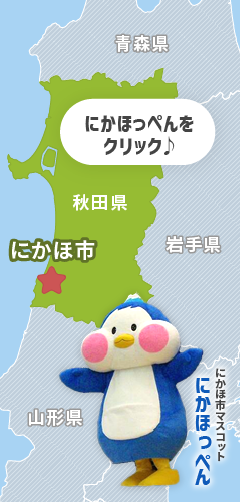 にかほ市は海に面していて鳥海山がキレイ!